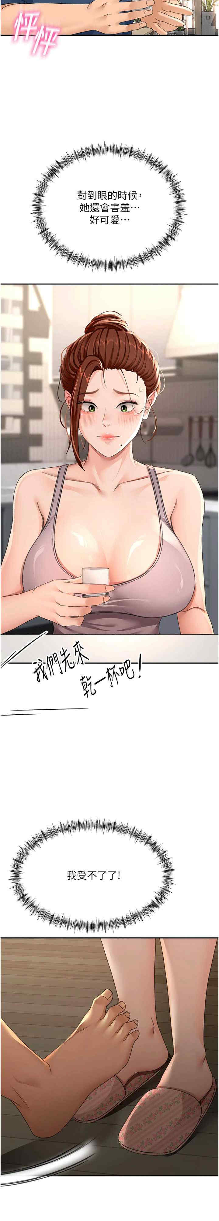 顶加套房的春天