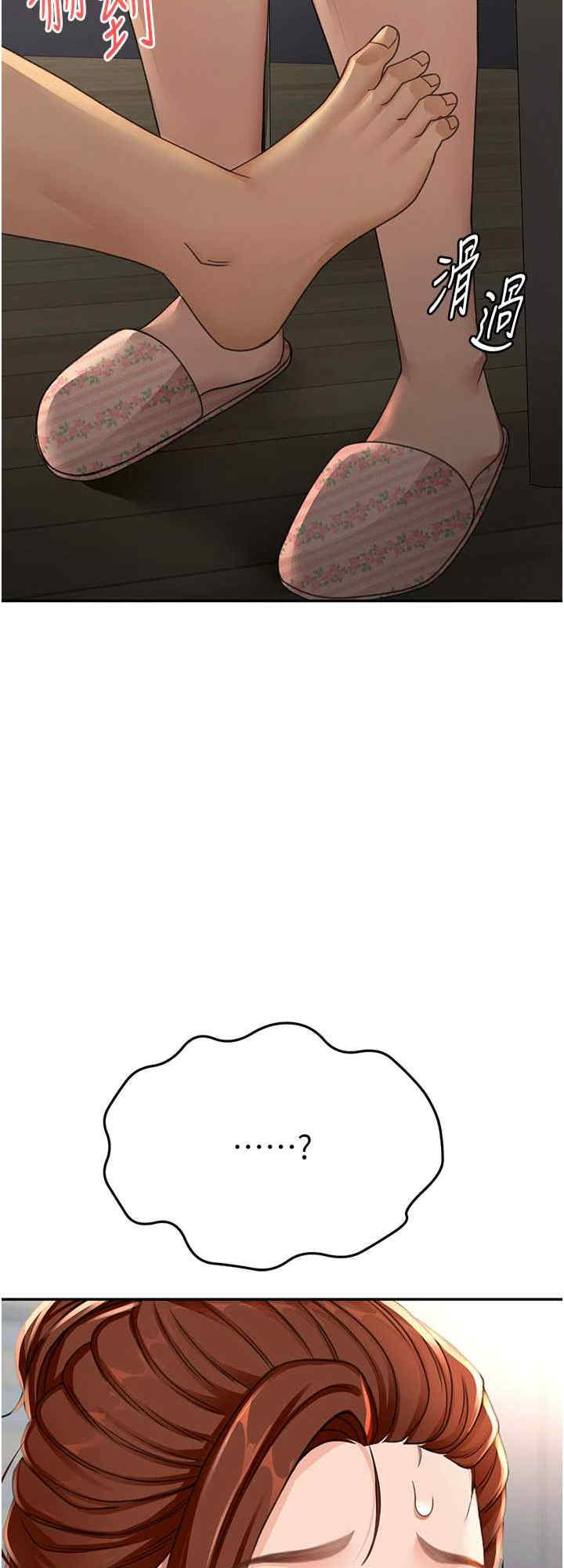 顶加套房的春天