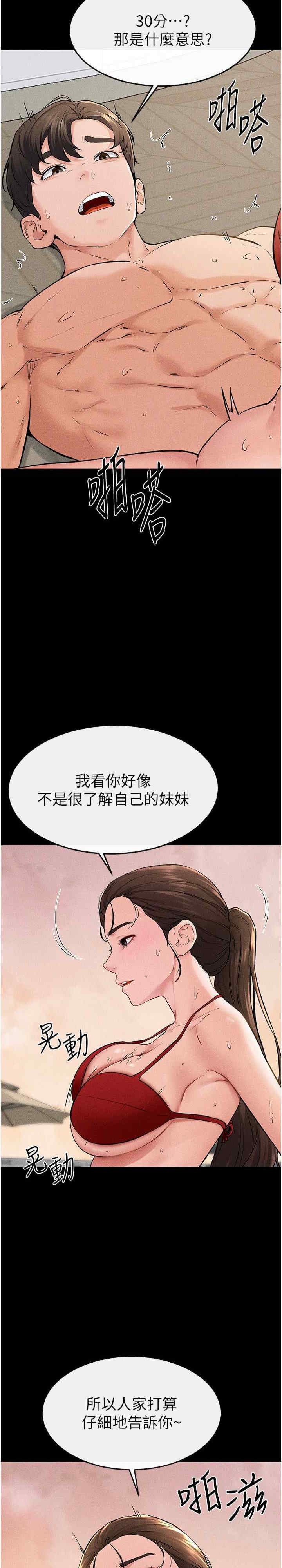 继母与继姐
