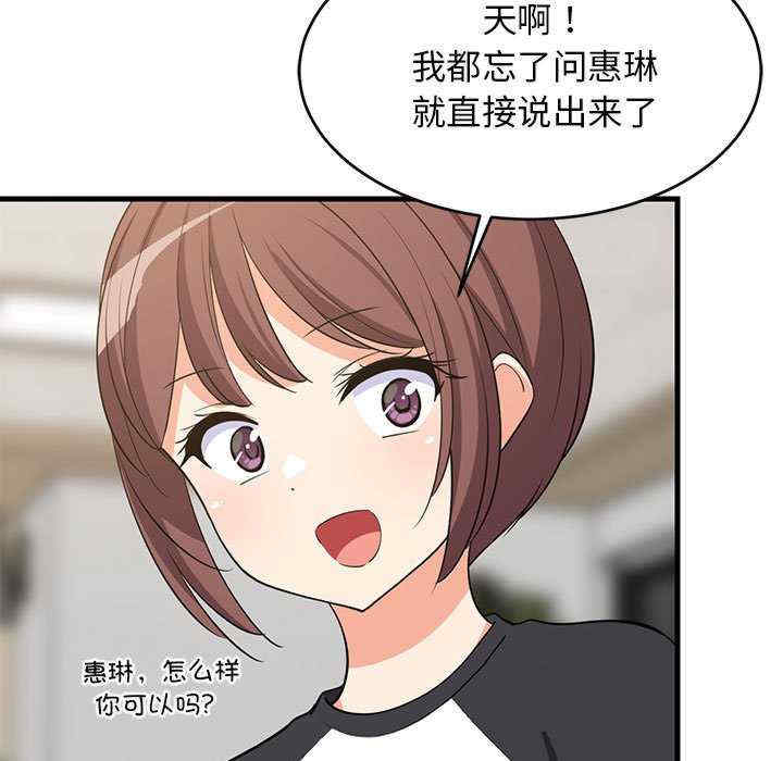 难缠姐妹偏要和我同居/家教住我家