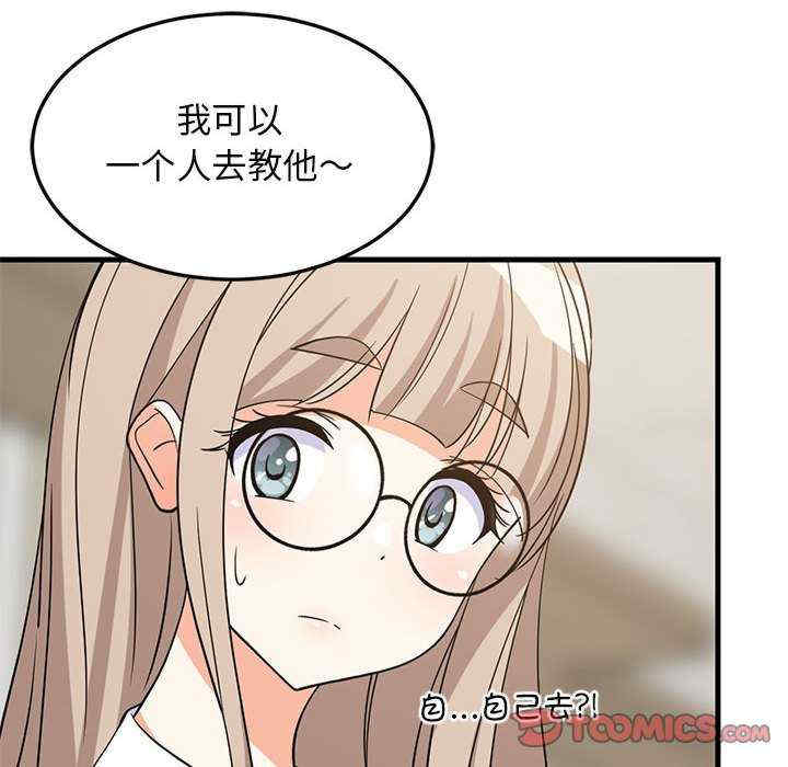 难缠姐妹偏要和我同居/家教住我家