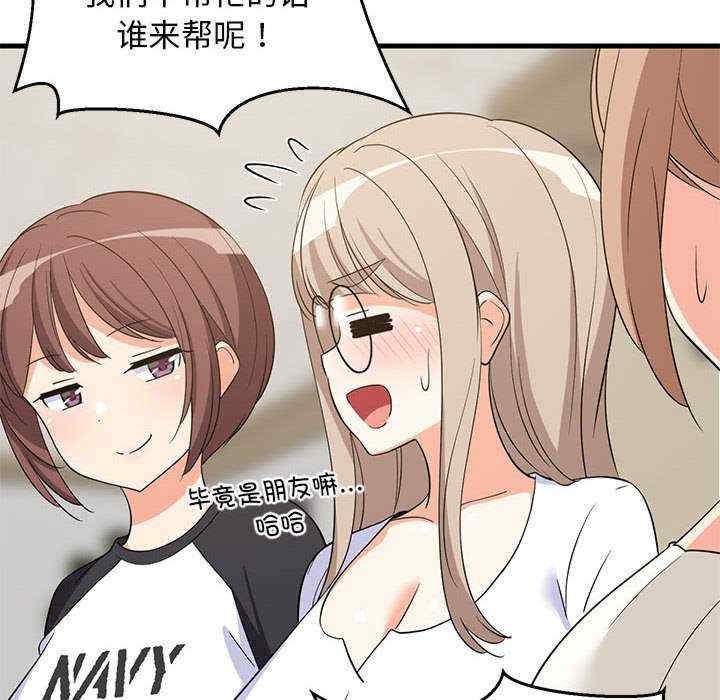 难缠姐妹偏要和我同居/家教住我家