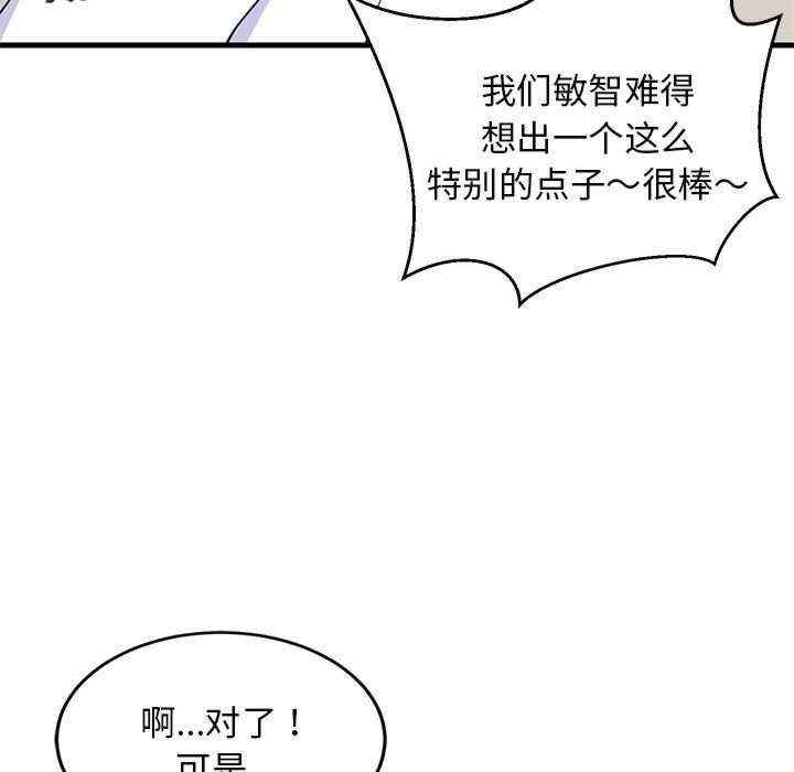 难缠姐妹偏要和我同居/家教住我家