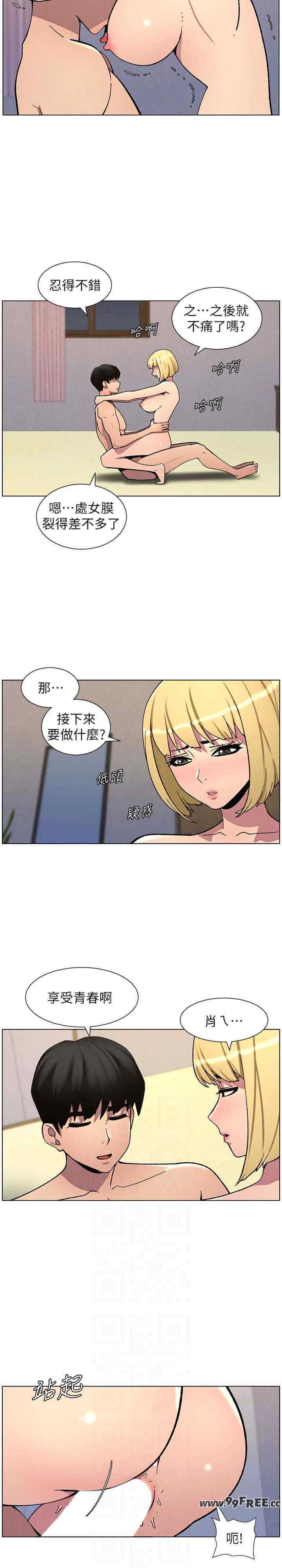 兄妹的秘密授课