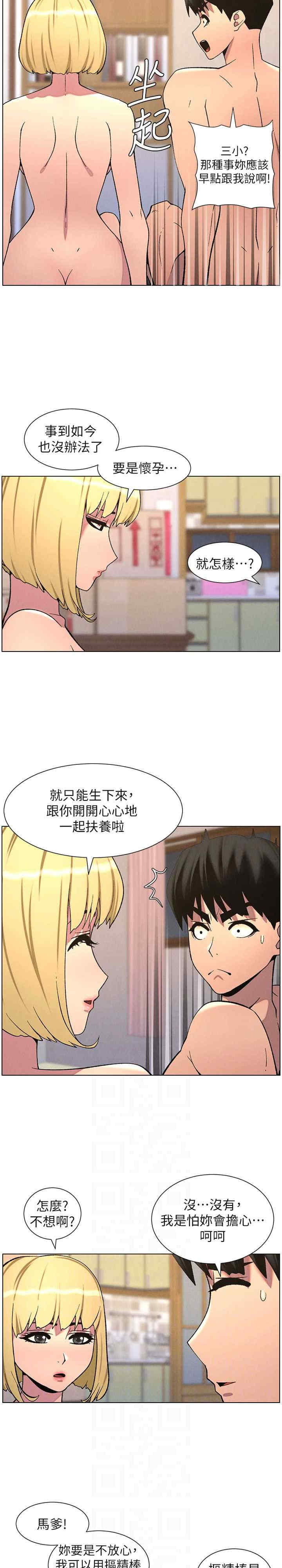 兄妹的秘密授课