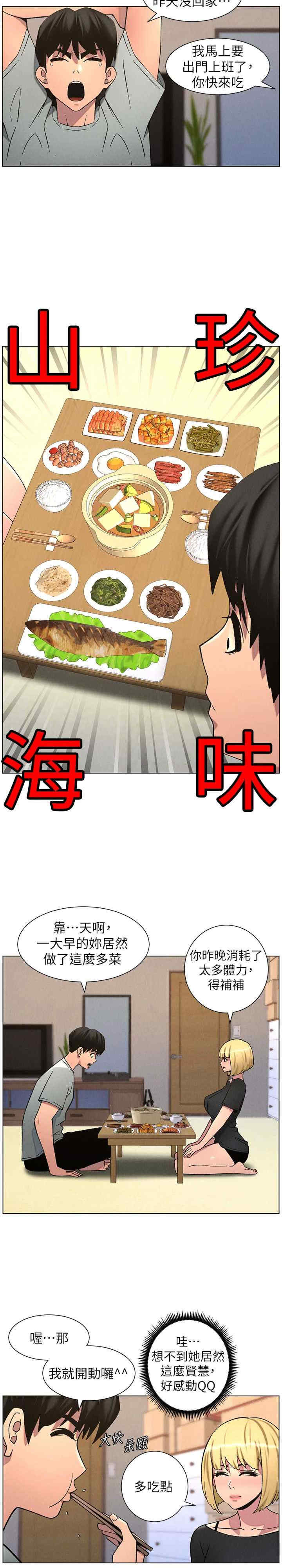 兄妹的秘密授课