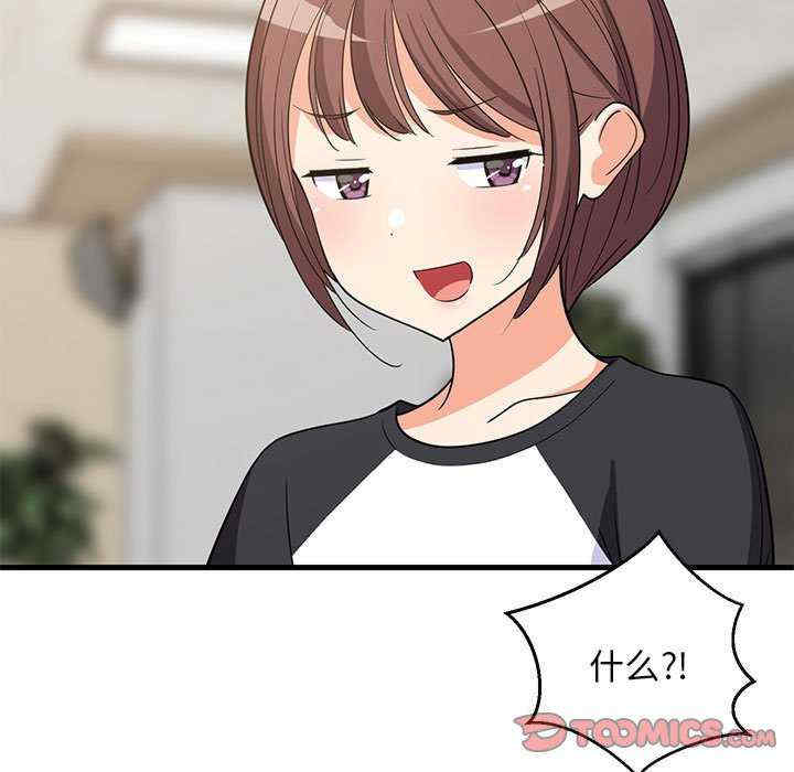 难缠姐妹偏要和我同居/家教住我家