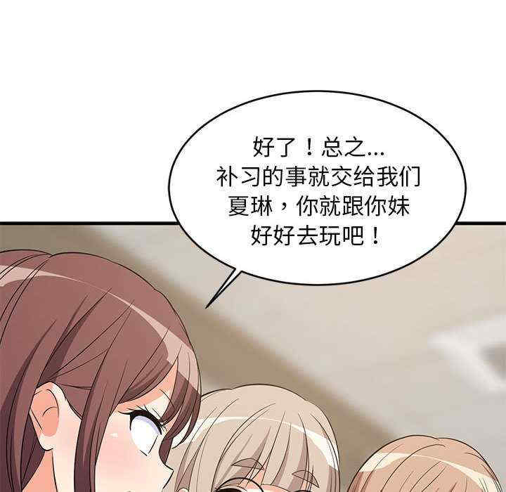 难缠姐妹偏要和我同居/家教住我家