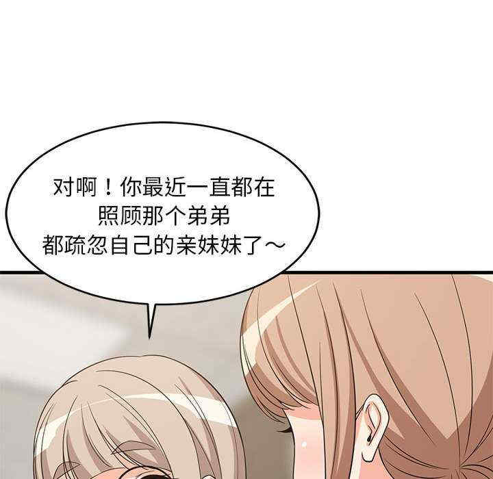 难缠姐妹偏要和我同居/家教住我家