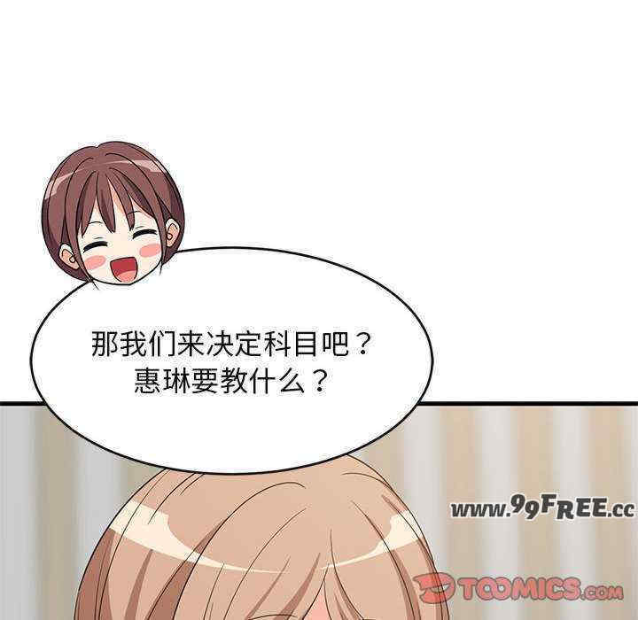 难缠姐妹偏要和我同居/家教住我家