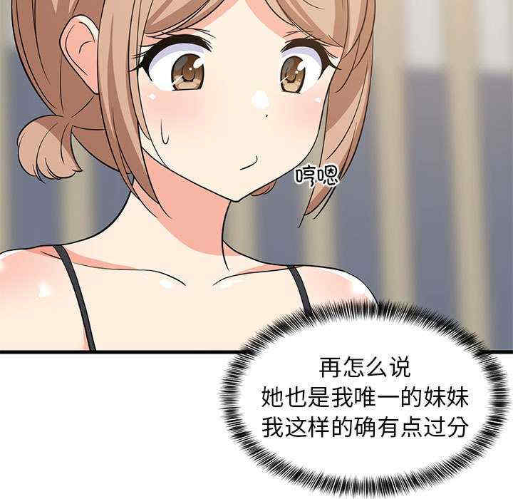 难缠姐妹偏要和我同居/家教住我家