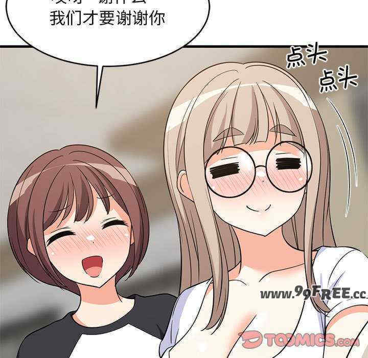 难缠姐妹偏要和我同居/家教住我家