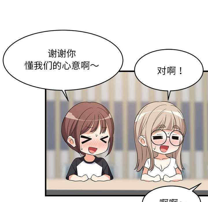 难缠姐妹偏要和我同居/家教住我家