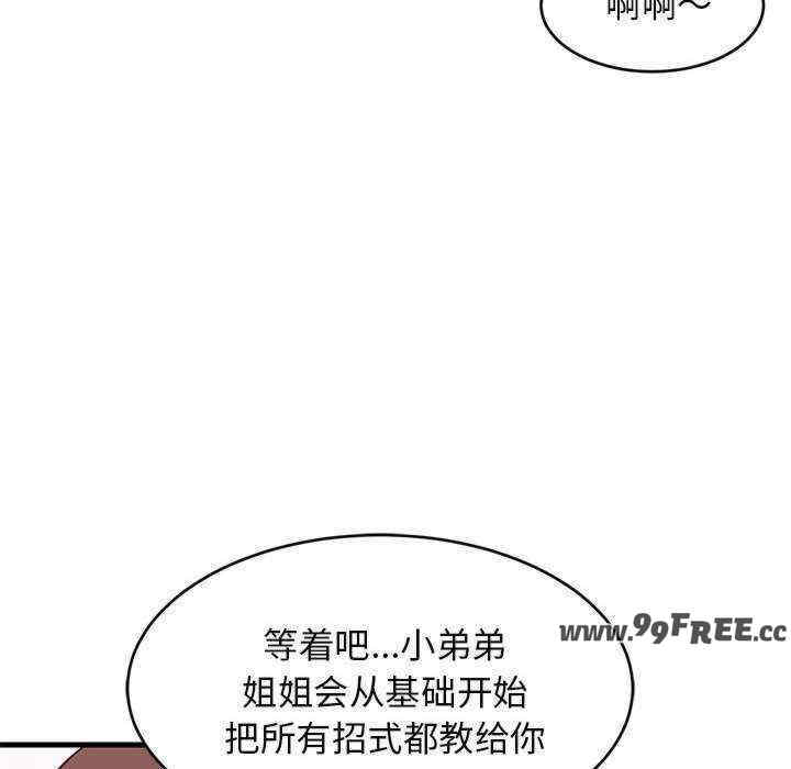 难缠姐妹偏要和我同居/家教住我家