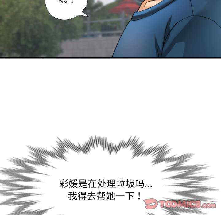 重逢邻家姐姐/已嫁人的她