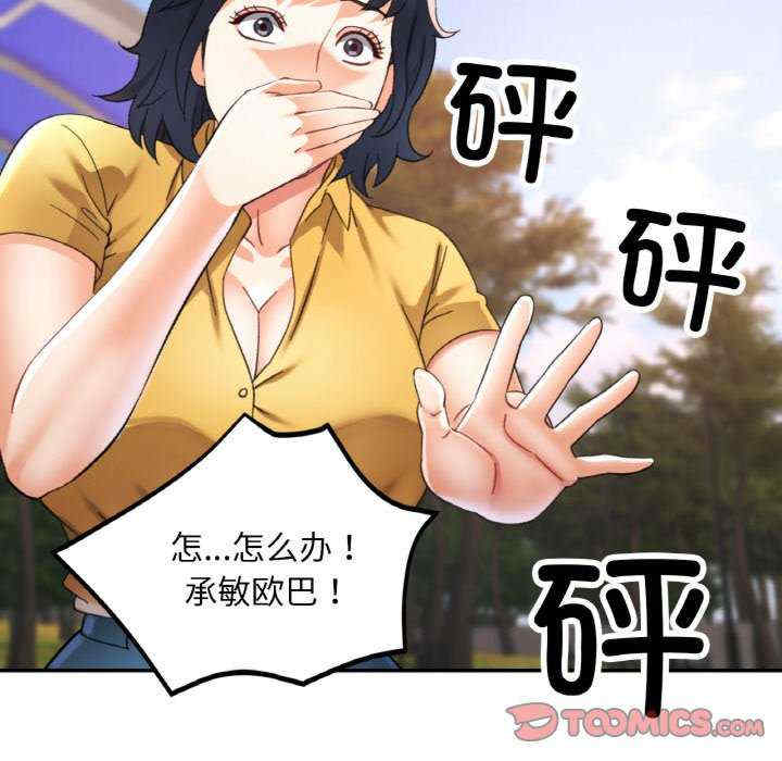 重逢邻家姐姐/已嫁人的她