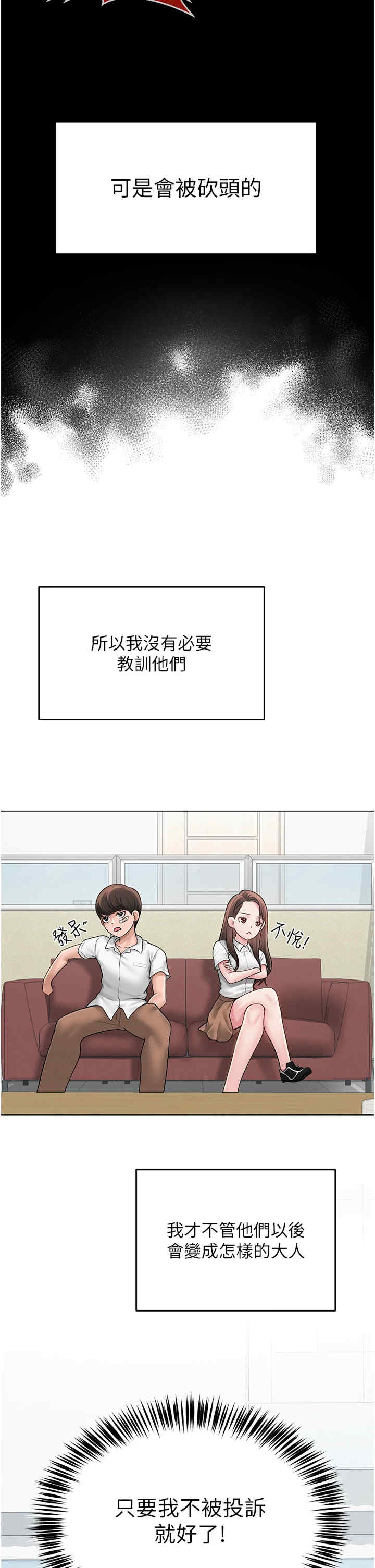 网红女老师