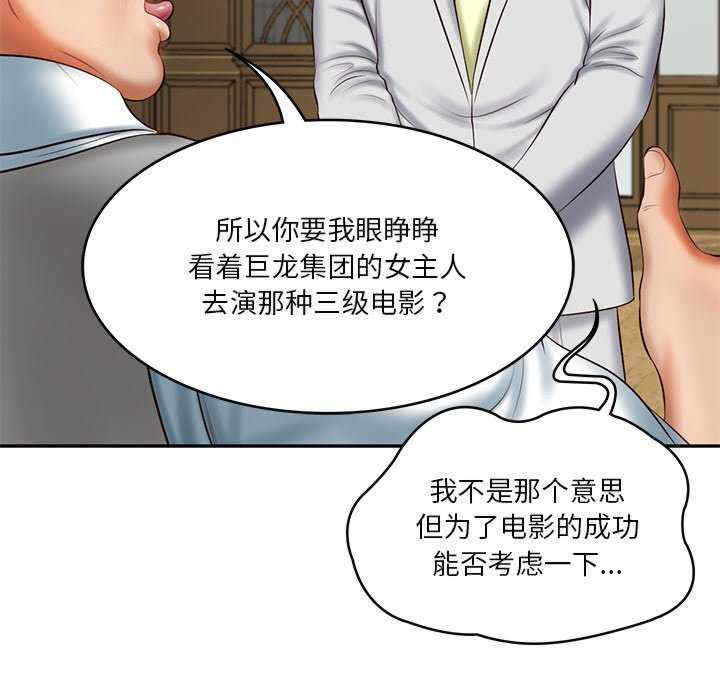 财阀家的女婿