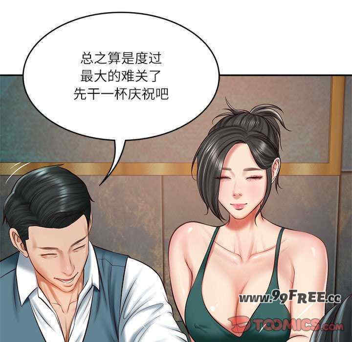 财阀家的女婿