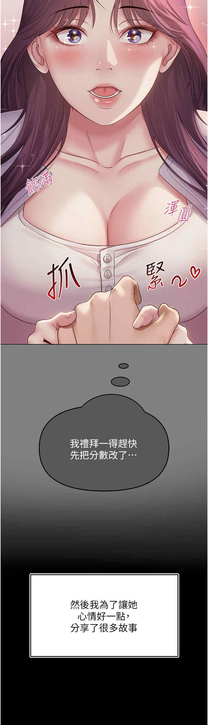 网红女老师