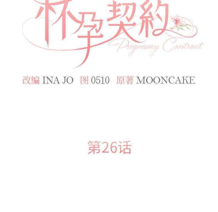 怀孕契约/一份合约追回你