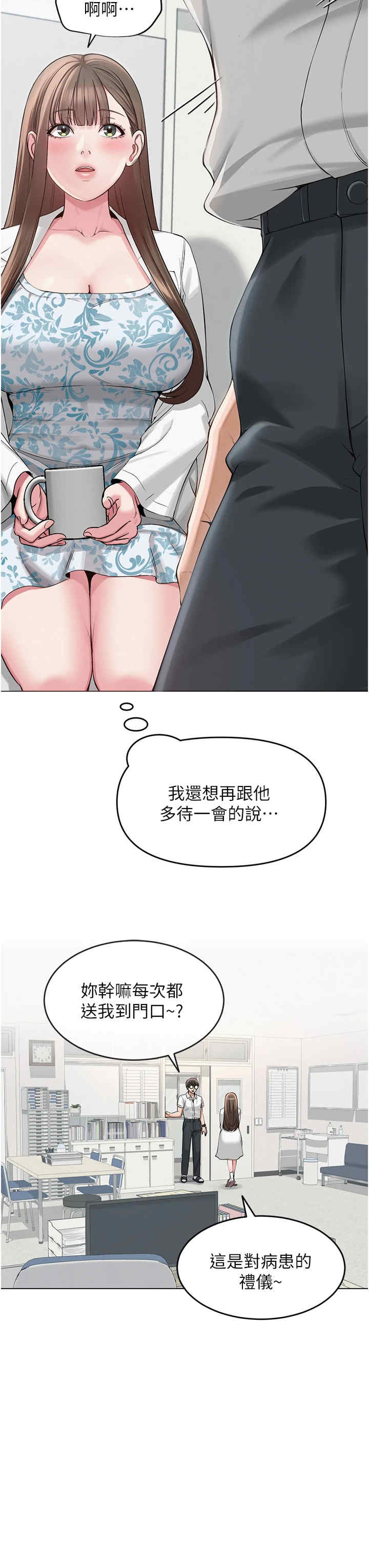 网红女老师