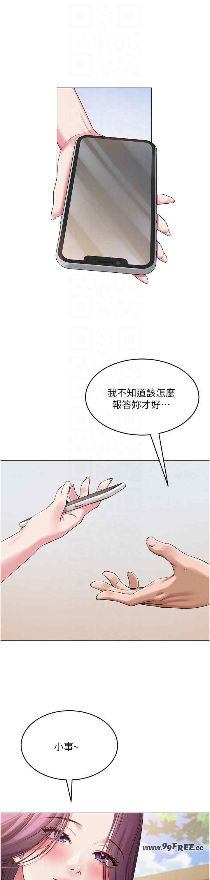 网红女老师