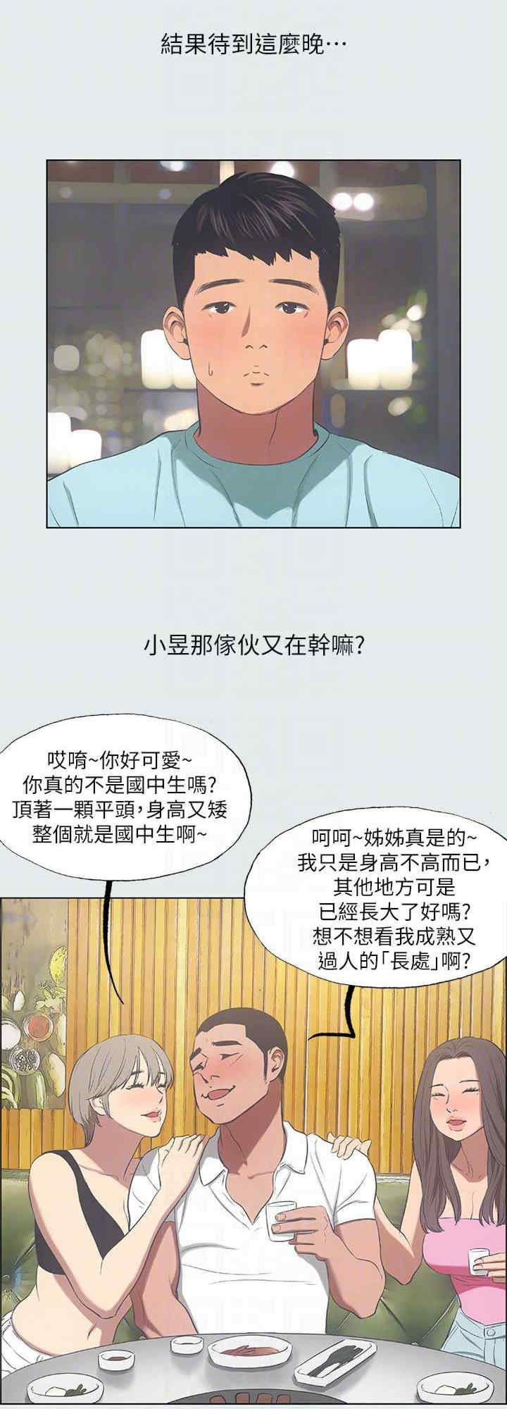 纵夏夜之梦(无码版)