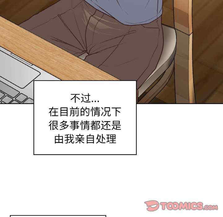 这公司归我了/这家公司归我管