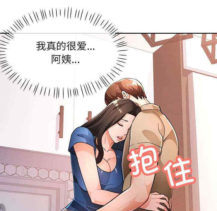 脱轨关系/脱序人妻