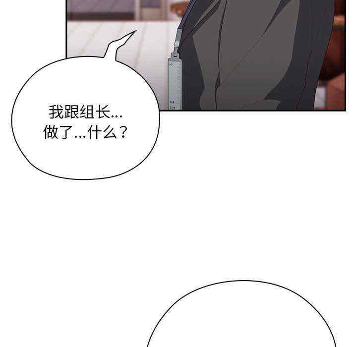 大企业里的小秘密/在大企业当废柴