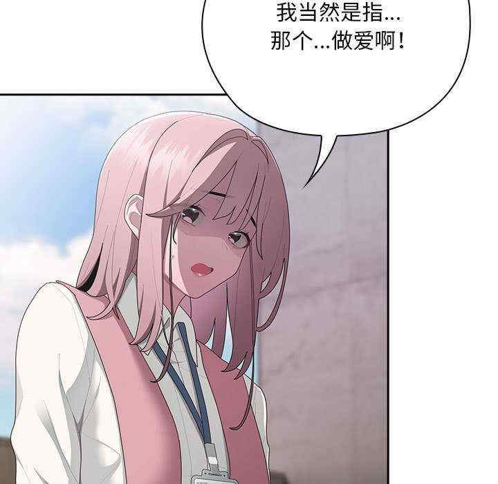 大企业里的小秘密/在大企业当废柴