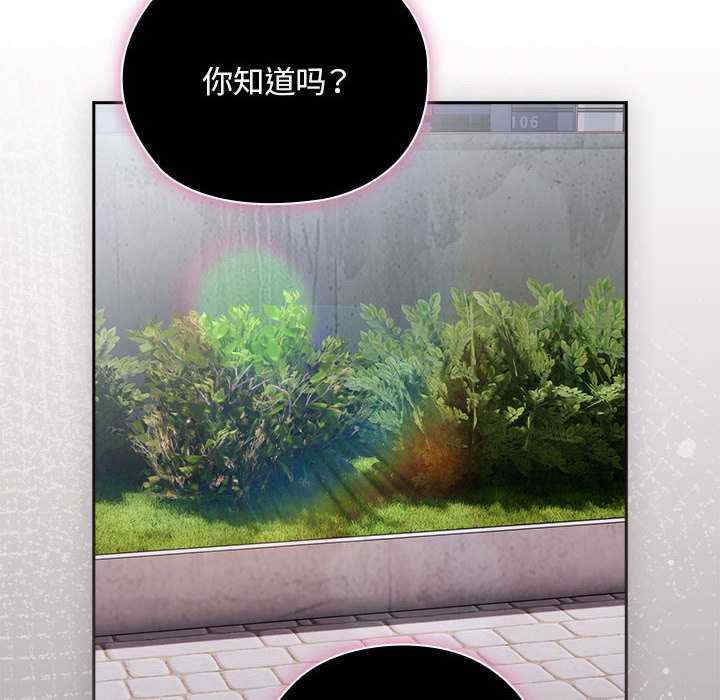 大企业里的小秘密/在大企业当废柴