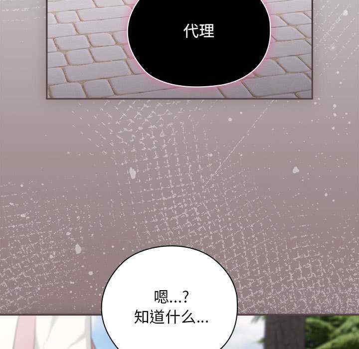 大企业里的小秘密/在大企业当废柴