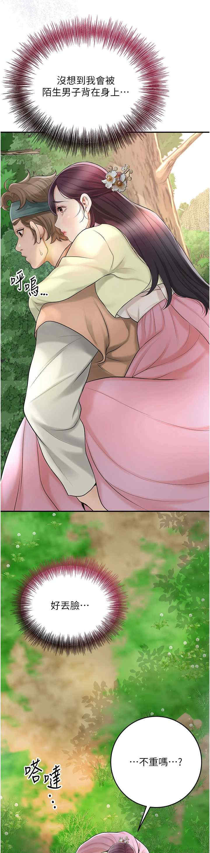 花容湿色:取花点