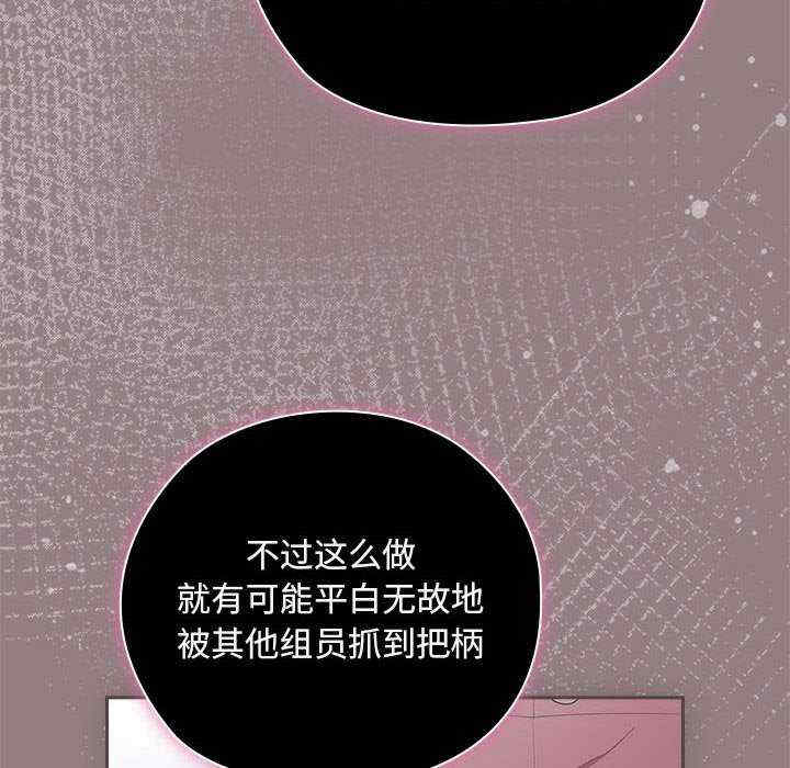 大企业里的小秘密/在大企业当废柴