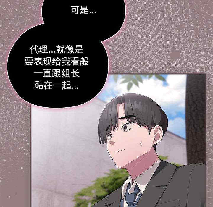 大企业里的小秘密/在大企业当废柴