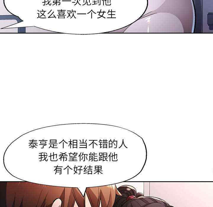 脱轨关系/脱序人妻