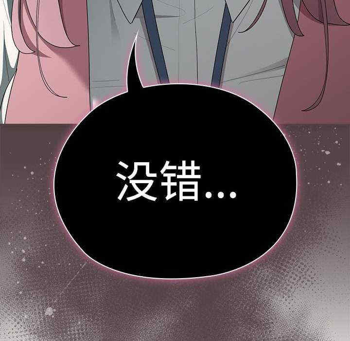 大企业里的小秘密/在大企业当废柴