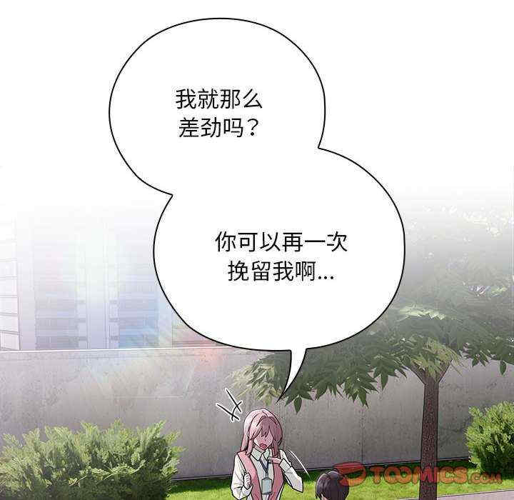 大企业里的小秘密/在大企业当废柴