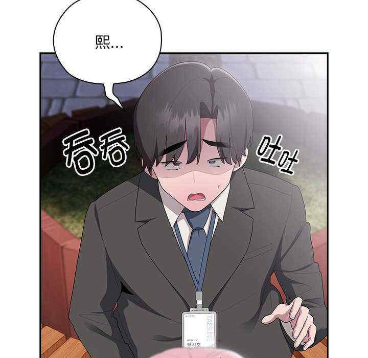 大企业里的小秘密/在大企业当废柴