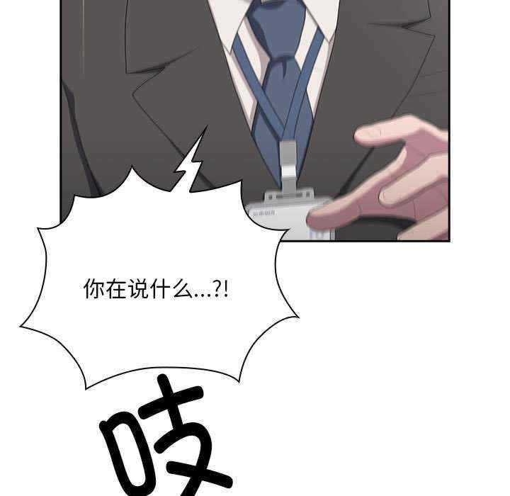 大企业里的小秘密/在大企业当废柴