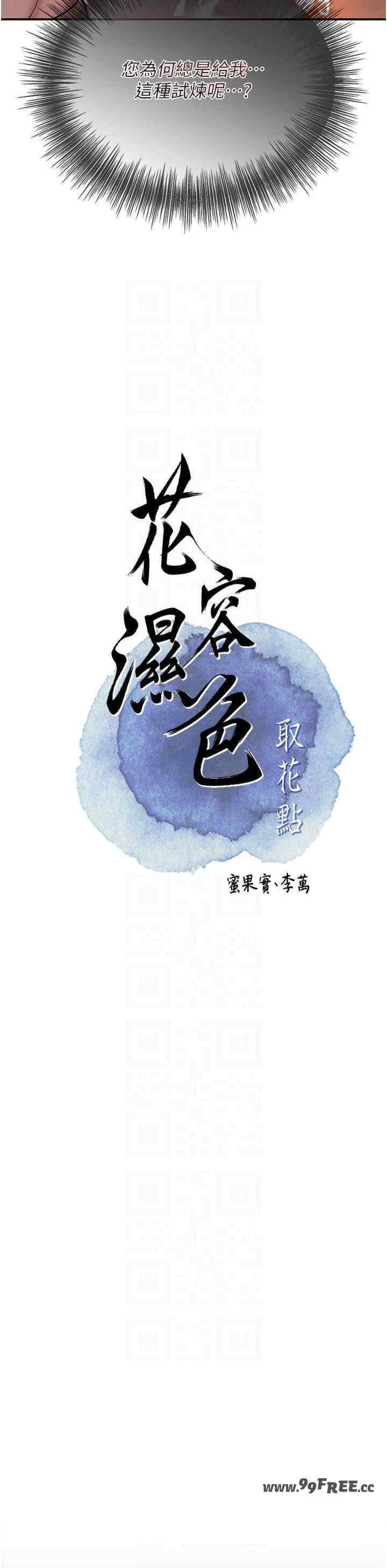 花容湿色:取花点