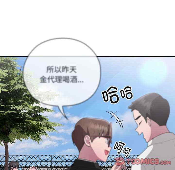 大企业里的小秘密/在大企业当废柴