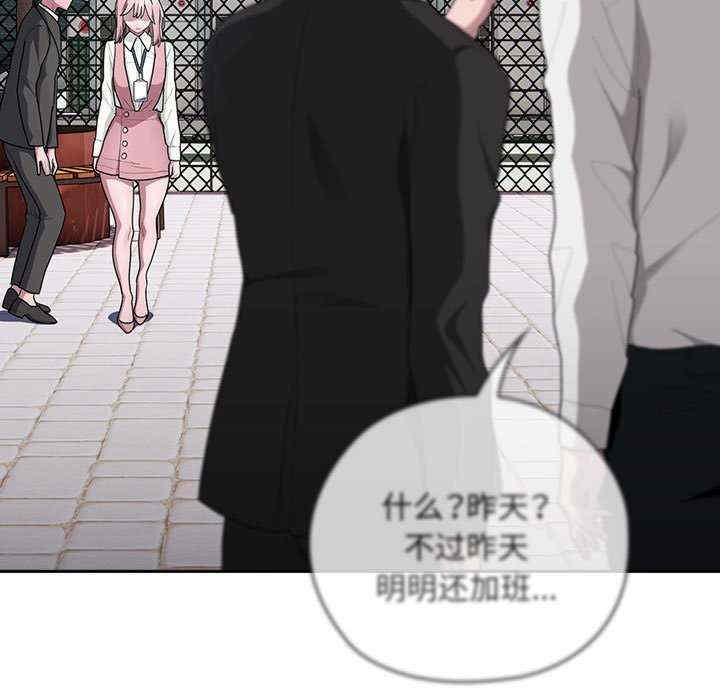 大企业里的小秘密/在大企业当废柴