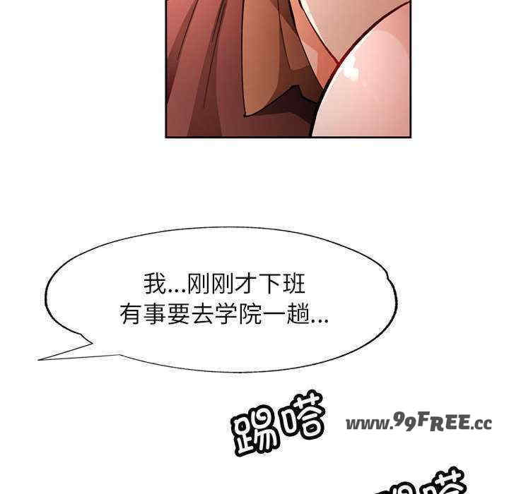 脱轨关系/脱序人妻