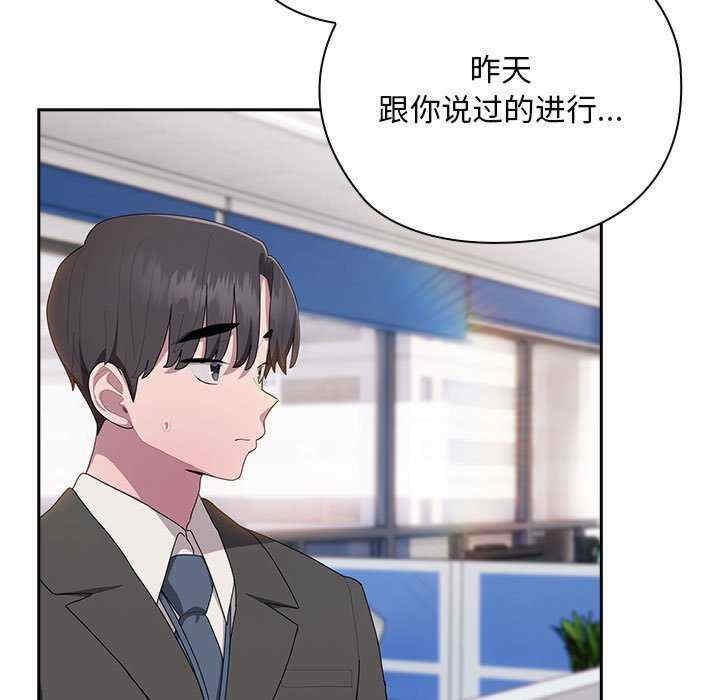 大企业里的小秘密/在大企业当废柴