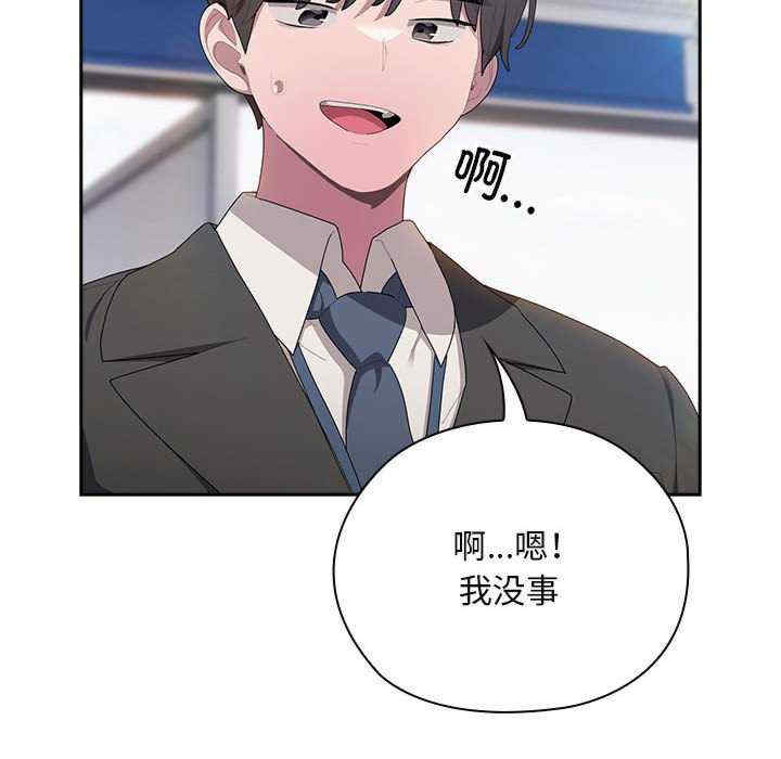 大企业里的小秘密/在大企业当废柴