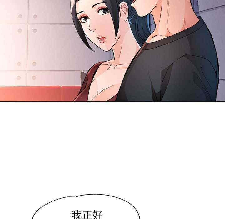 脱轨关系/脱序人妻