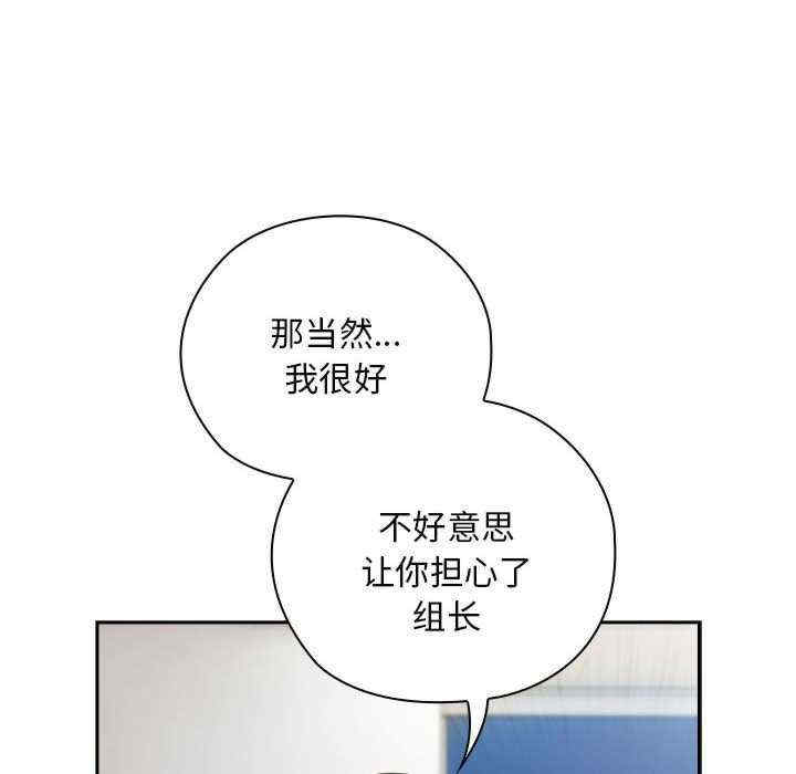 大企业里的小秘密/在大企业当废柴